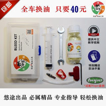 Yitu customized version for Hope oil disc oil brake DOT3 DOT4 DOT5 1 oil oil change tool