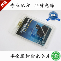 Applicable to the speed connection Avid Sram LEVEL T TL DB1 DB3 DB5 to make the brake pads