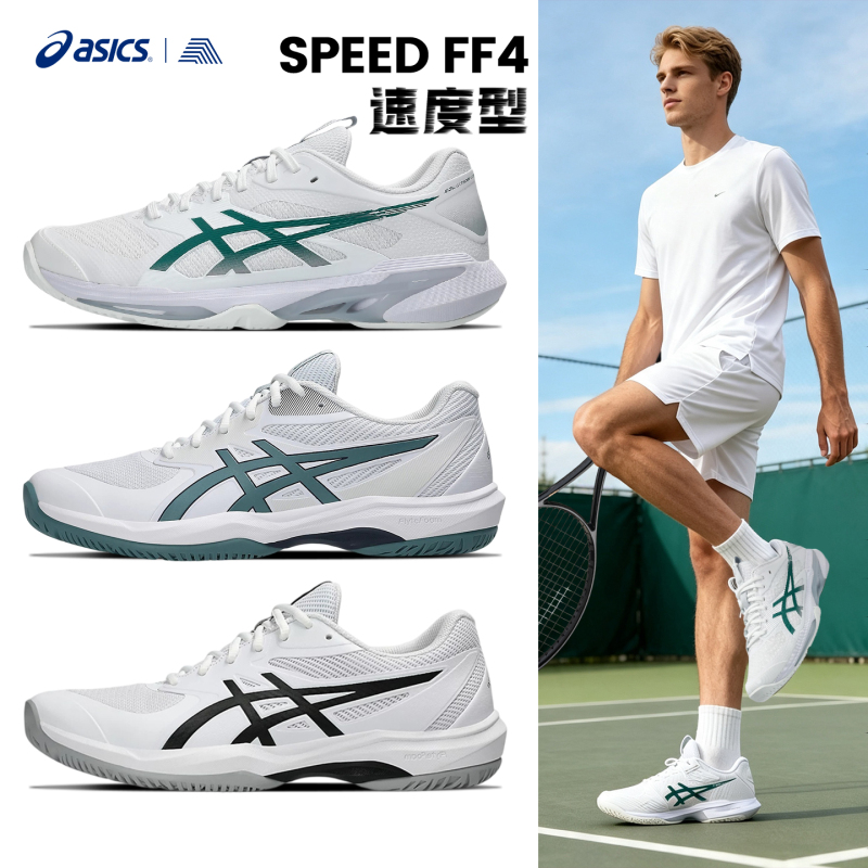 Asics Speed Ff 4 Tennis Shoes for Men Swiftsolution Lightweight Speed Anti-Slip