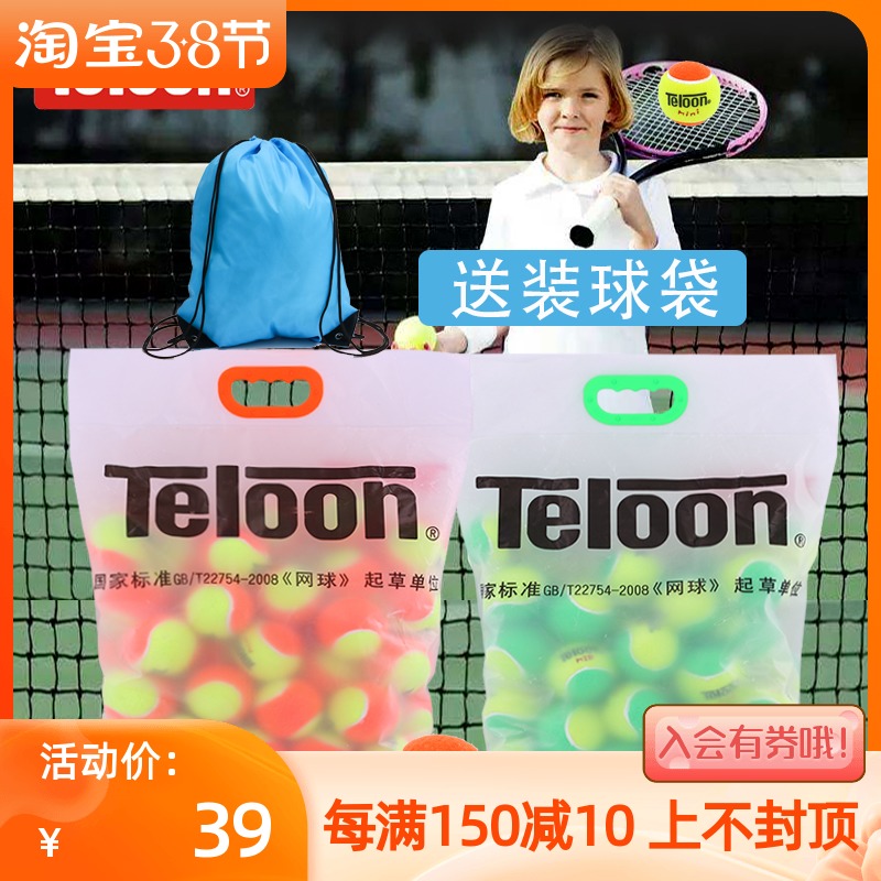 Teloon Kids Junior Tennis Kids Training Ball Transition Tennis Decompression MINI Ball Orange Green