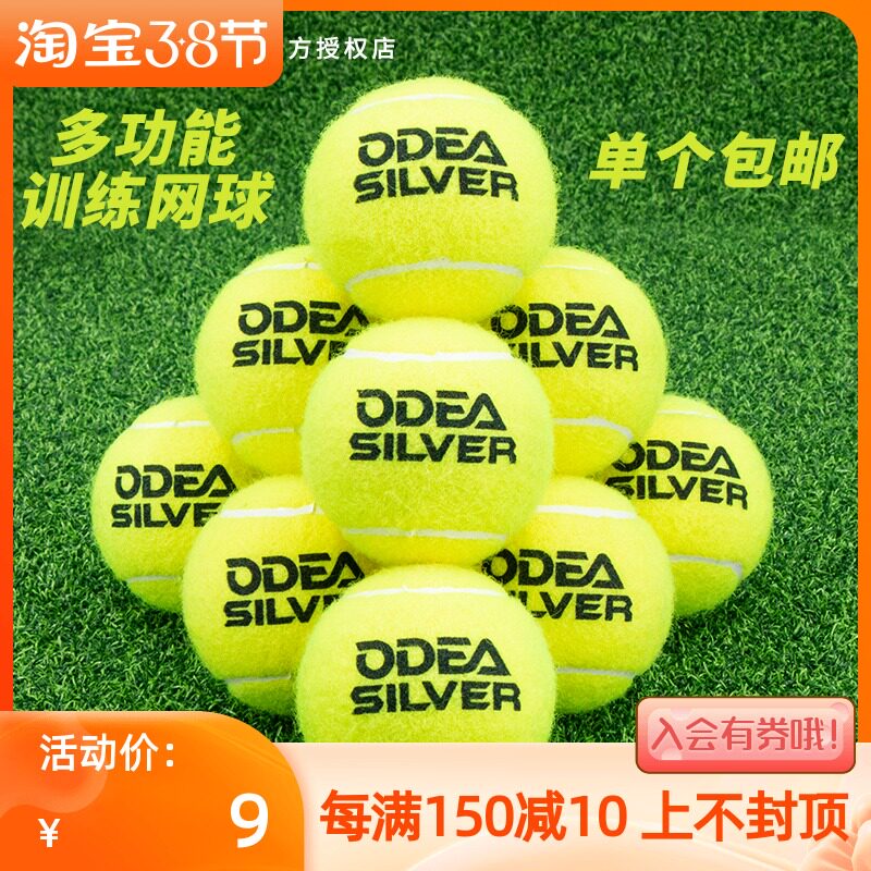 Tennis training ball beginner practice tennis decompression resistant polish pet tennis fascia ball massage ball