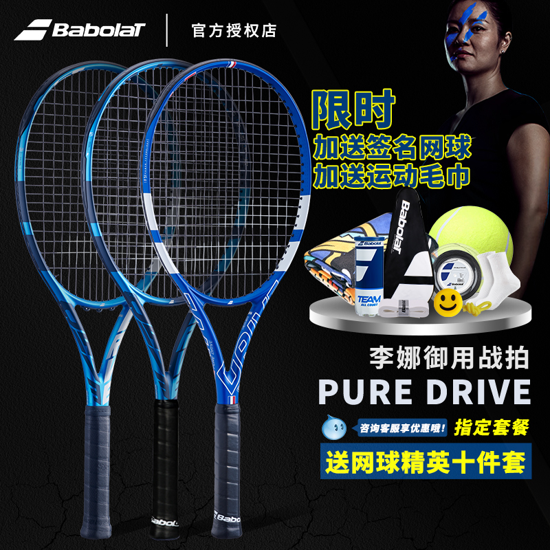 Babolat Baibaoli Li Na PD Tennis Racket Beginner Male and Female Professional Carbon Fiber Racket PURE DRIVE
