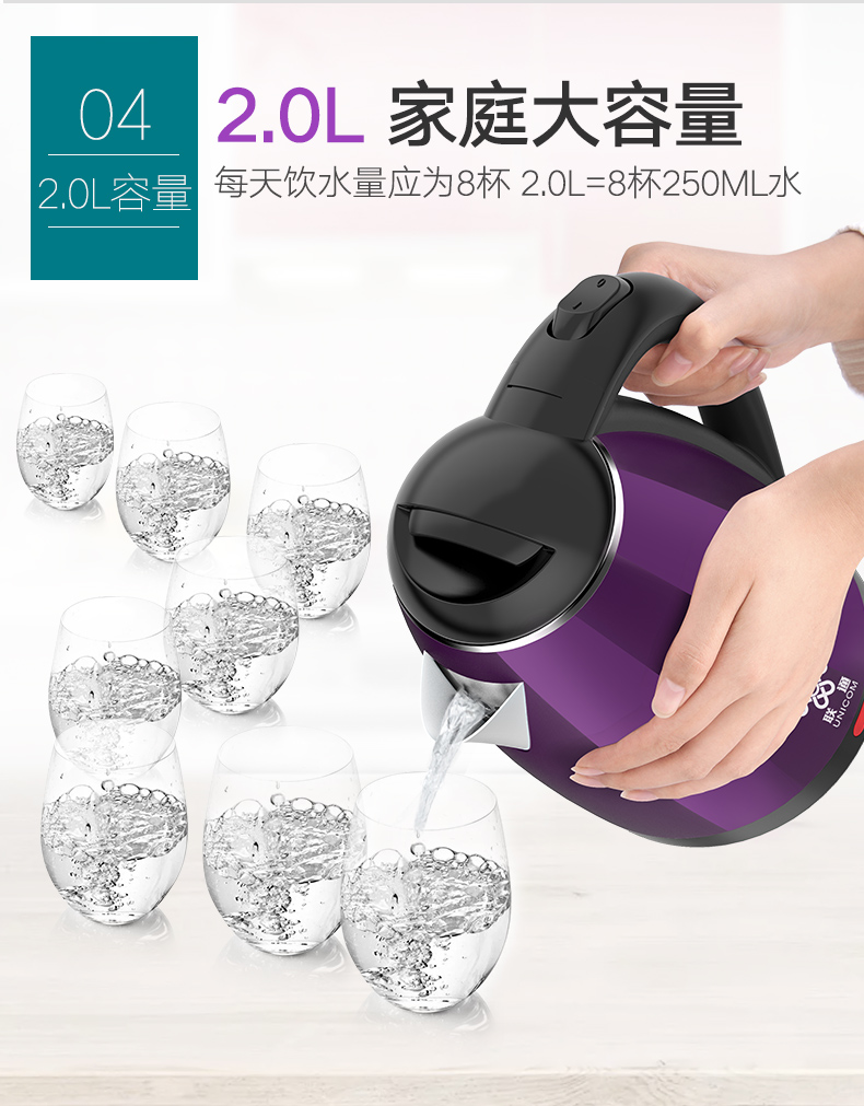 Bình đun nước bằng thép không gỉ Unicom / Unicom DC-20A6 cấp 304, bình đun nước nóng gia đình 2L - ấm đun nước điện giá bình siêu tốc