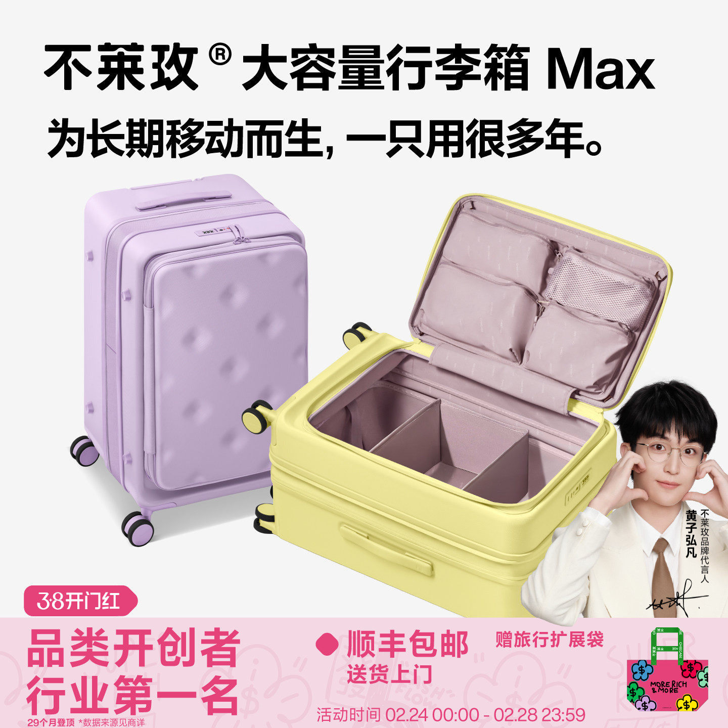 [Новый продукт] Чемодан-тележка Bulaimei серии Max большой вместимости с 24-дюймовым передним паролем для путешествий на тележке