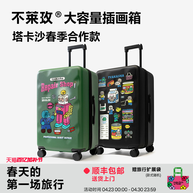 【New Product】Blaimei Large Capacity Suitcase Takasha Collaboration Series Travel Suitcase for Women with Universal Wheels Trolley Case