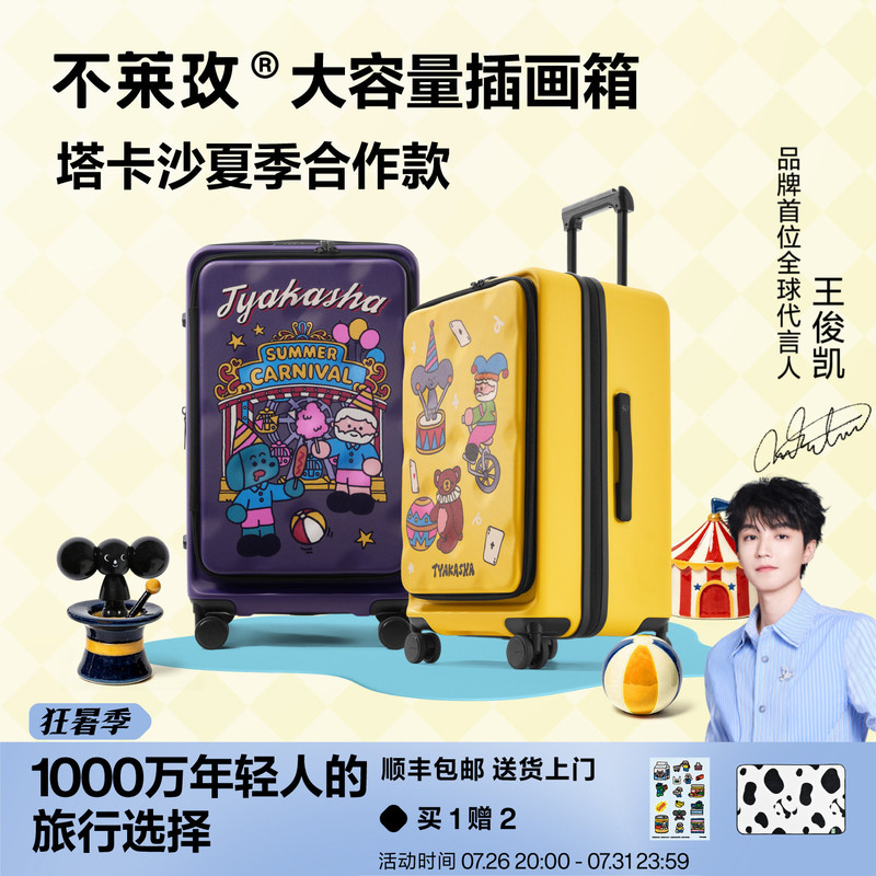 [Wang Junkai Endorsement] Bulai Mei Large Capacity Suitcase Takasha Collaboration Series Side-Opening Illustration Travel Case