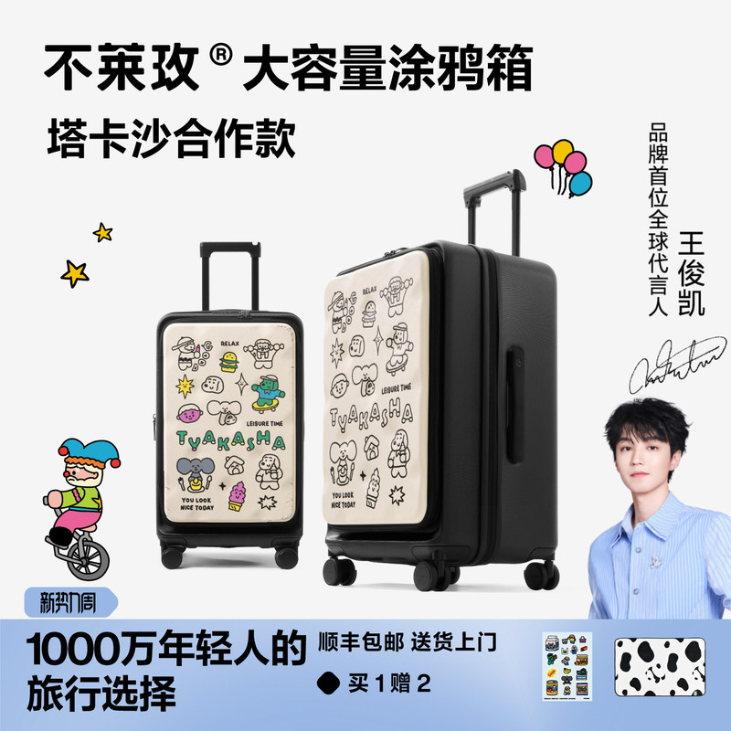[Wang Junkai Endorsement] Bulai Mei Large Capacity Suitcase Takasha Collaboration Series Side-Opening Travel Trolley Case