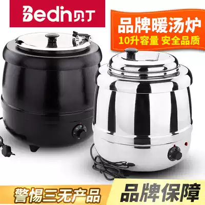 BEDIN electronic warm soup pot 10L self-service insulation soup stove Hotel electric insulation soup porridge boiler pearl pot