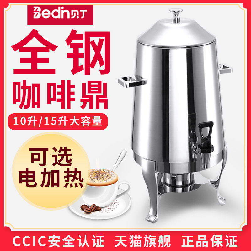 Beidin 15L buffet insulated milk coffee ding 10 liters beverage barrel can be distributed to heat the soymilk bucket