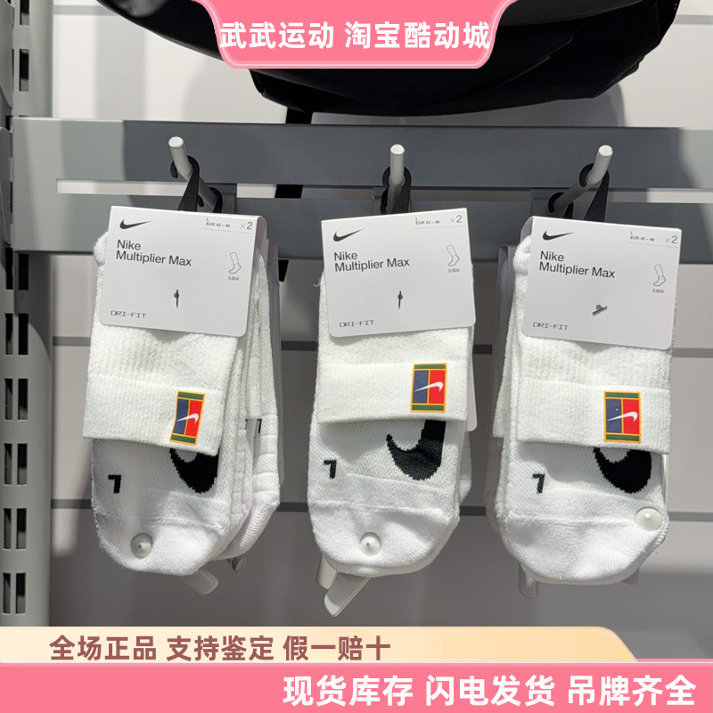 Nike Court Multiplier Max Two-Pair Pack of Quick-Drying Tennis Sports Socks Cu1309 Nike Court Multiplier Max Two-Pair Pack of Quick-Drying Tennis Sports Socks Cu1309