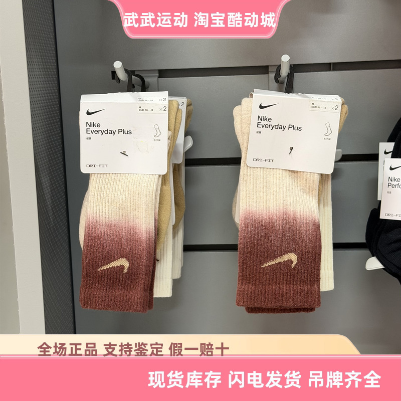 Nike Men's and Women's Mid-Calf Gradient Sports Training Quick-Drying Comfortable Cushioning Casual Socks Cotton Socks Fq1355