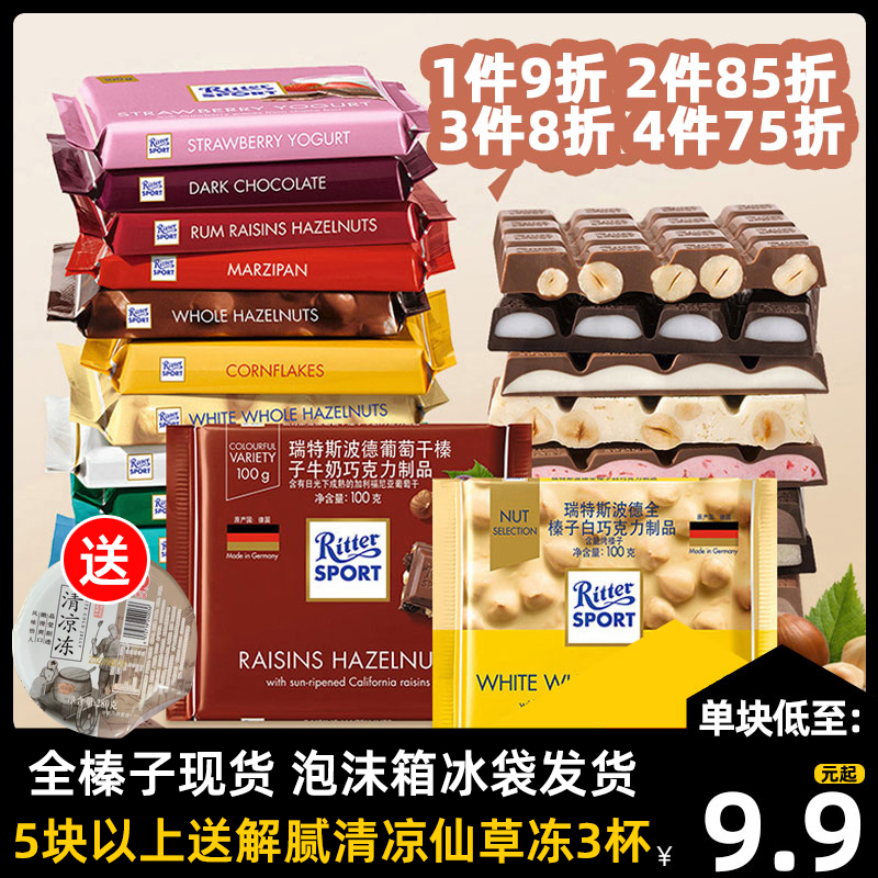 RitterSport Ritterbaud Chocolate 100g Dense Alcohol Black Dexterous Milk Sandwich Platoon to Gift Girlfriend-Taobao