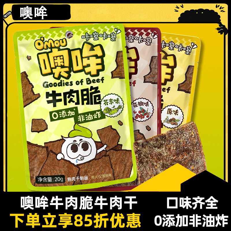 Oh Moo Beef Crisps 20g Small Pack Wasabi Original Flavor Non-Fried Beef Jerky Office Snacks Casual Snacks Oh Moo Beef Crisps 20g Small Pack Wasabi Original Flavor Non-Fried Beef Jerky Office Snacks Casual Snacks