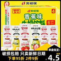 Bingegri Banana Milk Box