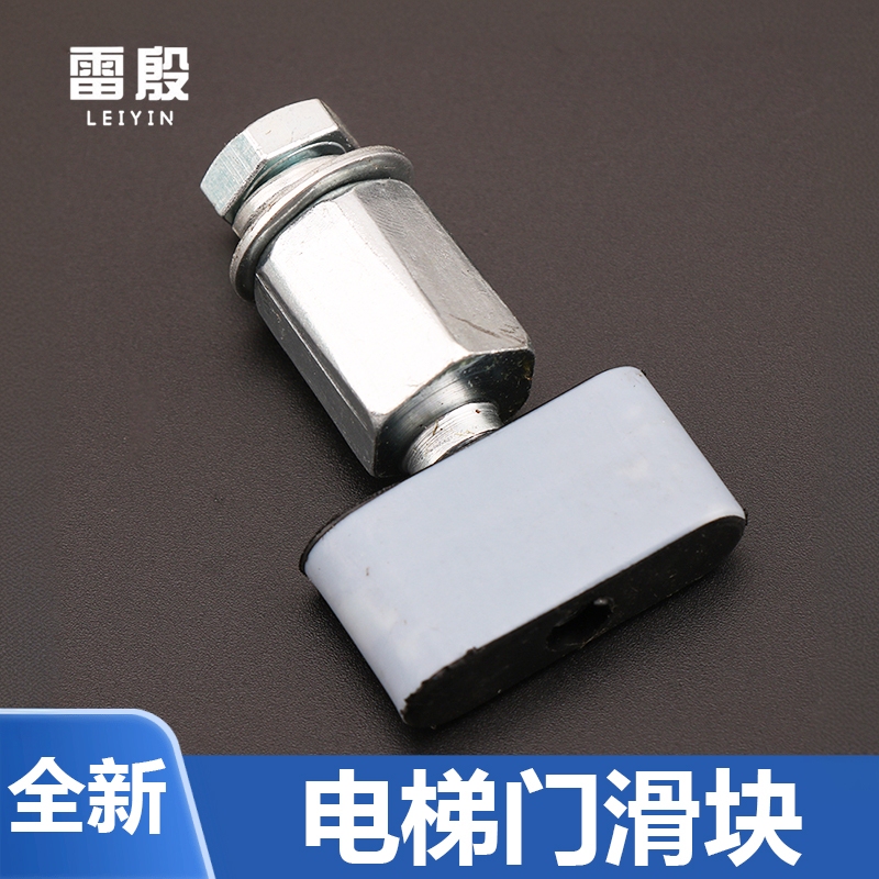 Elevator Door Slider Is Suitable for Giant Kone Elevator Door Foot Slider, Floor Lobby Door, Quick and Easy Elevator Parts Elevator Door Slider Is Suitable for Giant Kone Elevator Door Foot Slider, Floor Lobby Door, Quick and Easy Elevator Parts