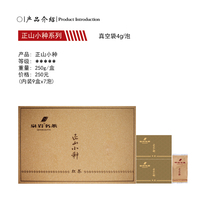 Quanyan Famous Tea Zhengshan Small 500 Gift Box 250g Black Tea