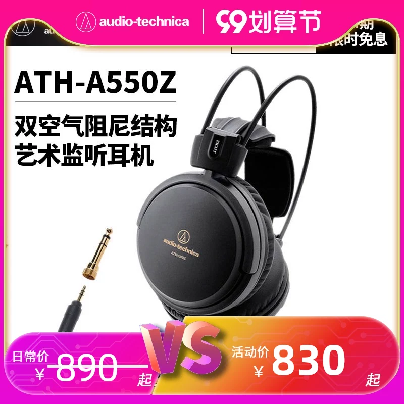 Audio Technica/ ATH-A550Z домашний аудио-видео развлекательный мониторы наушники