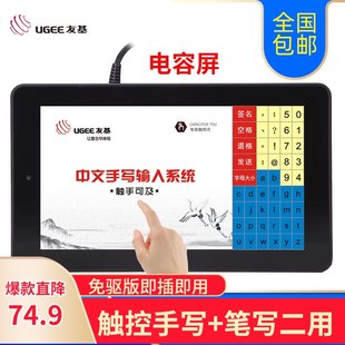 Youji S300 computer handwriting board capacitor screen touch finger writing board free drive the elderly desktop notebook keyboard
