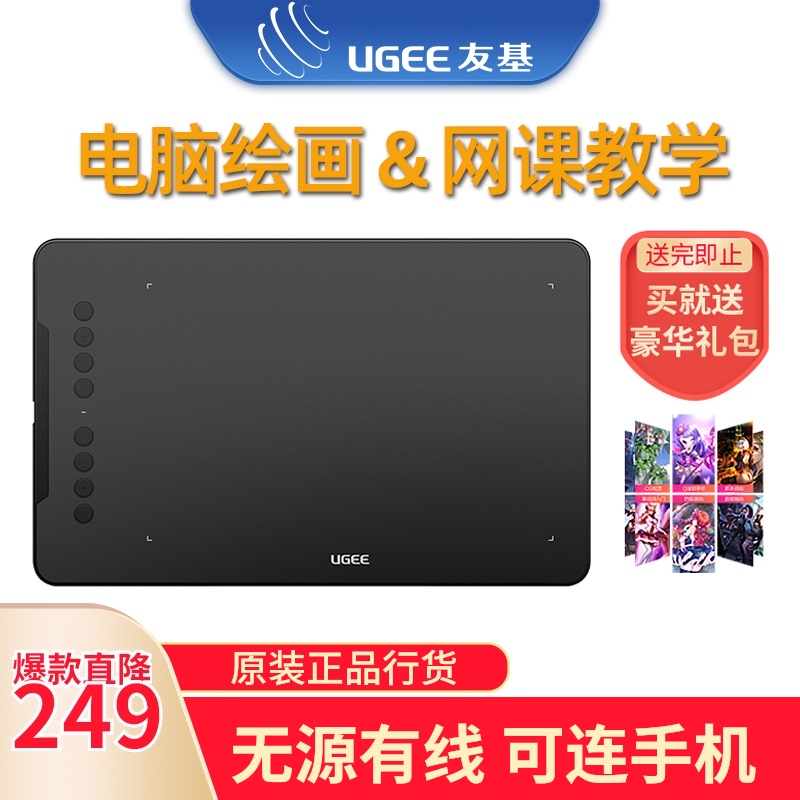 Youji EX08 Digital drawing tablet Drawing tablet Computer drawing board PS Retouching SAI online class live recording device Handwriting tablet can be connected to mobile phone