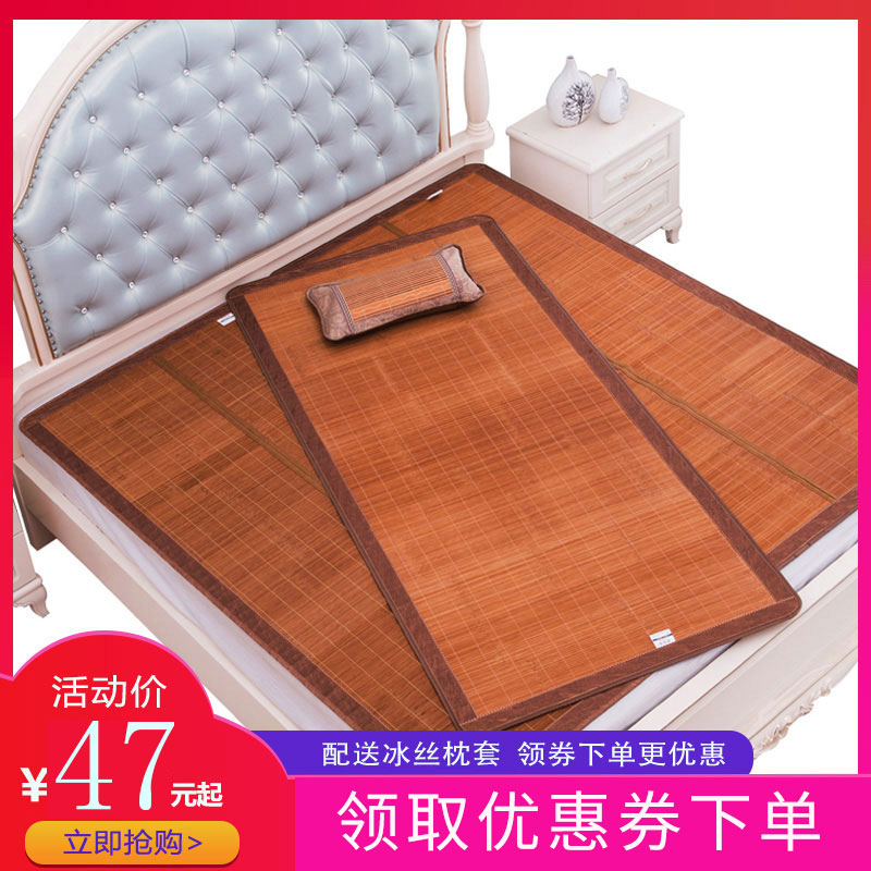 Cool mat single student dormitory 0.9m0.85 summer 0.8 bed 0.7 straw mat 1 meter foldable bamboo mat customization