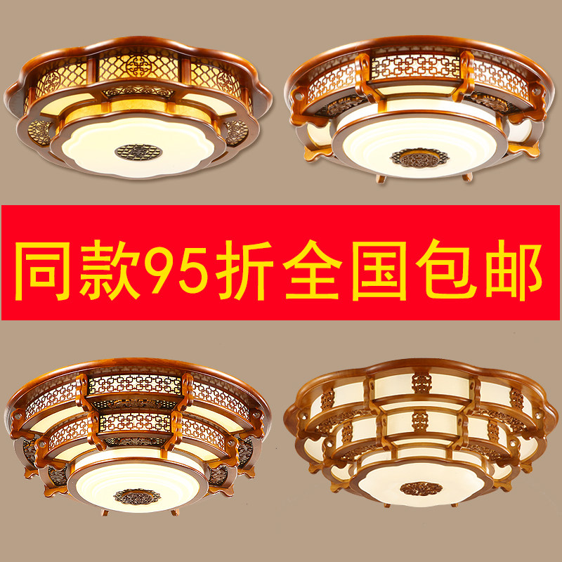 Modern Chinese living room suction ceiling light solid wood classical engraving round sheepskin light imitation ancient Chinese wind dining room bedroom lamp
