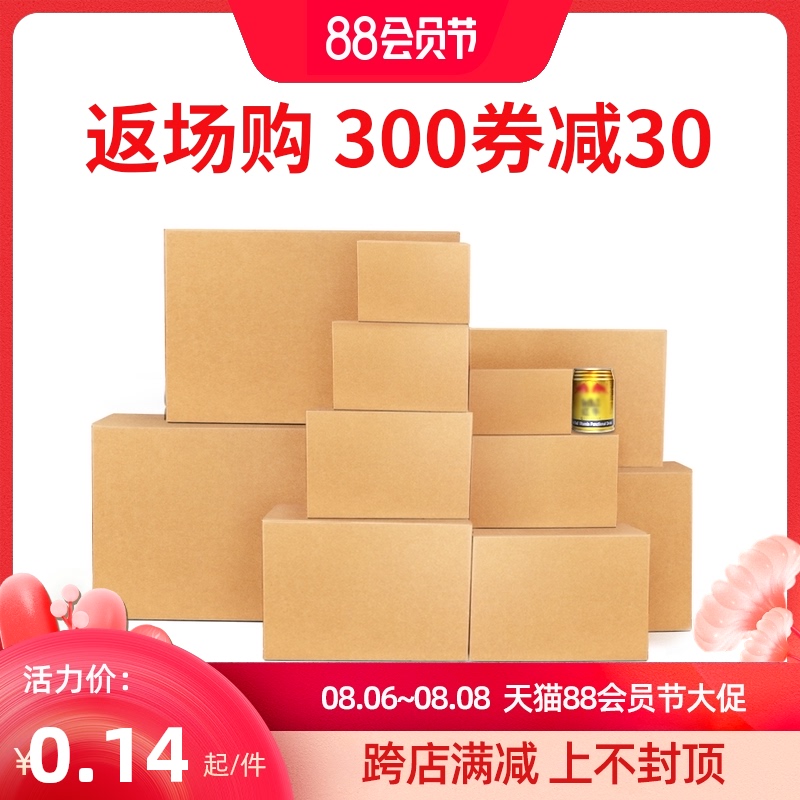 Carton wholesale express packaging box delivery packaging box moving paper suitcase corrugated aircraft box custom Guangying