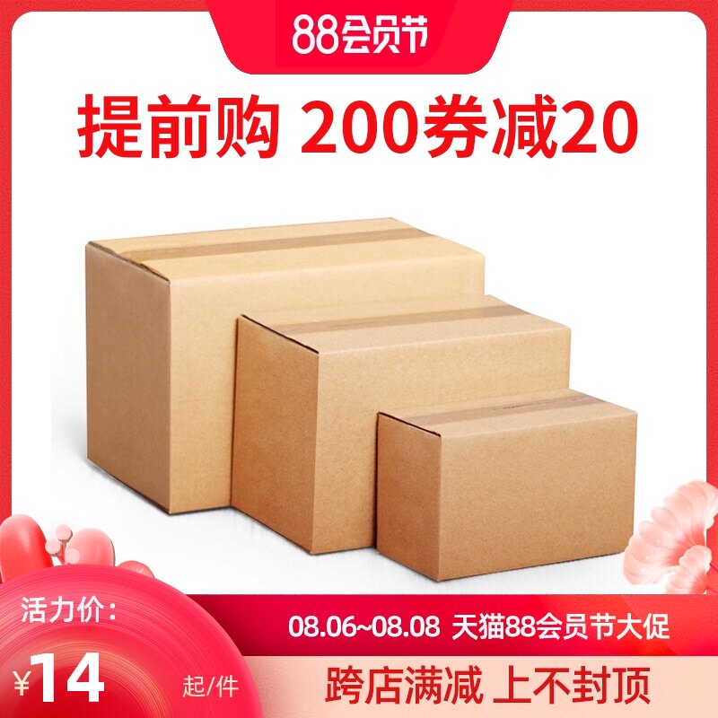 100 sets of express boxes, cartons, wholesale packaging boxes, packaging boxes, moving delivery, paper suitcases, custom Guangying