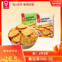 Garton garlic flavor original chicken slices 200g snack food Savory Biscuits office snack Net red snacks