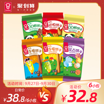 Garton childrens snacks Childrens Fun Cake finger cake flower accounted for animal cake 6 packaging childhood nostalgic snacks bear cake