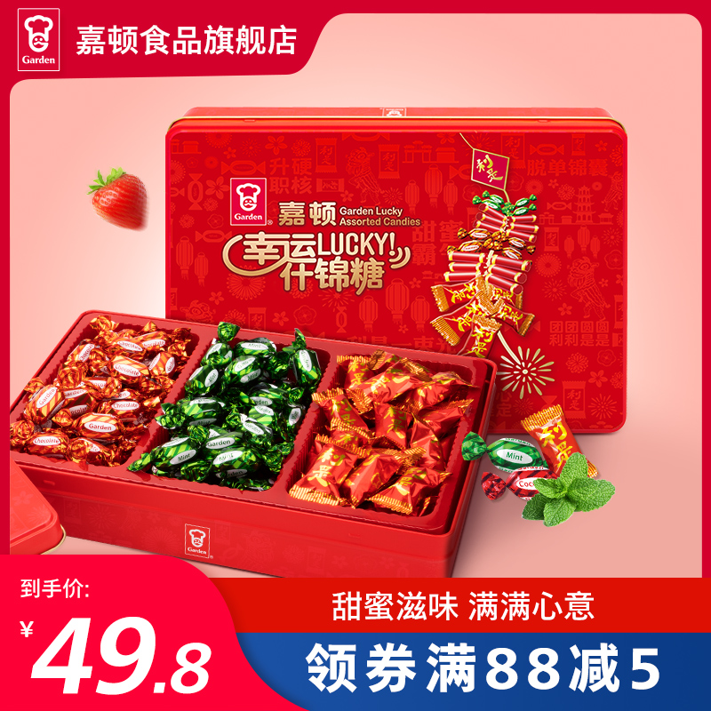 Gatton Lucky Shgin Sugar 360g net red fruit Birth Lilly wedding Wedding Candy Gifts Casual Wedding Companion Gift