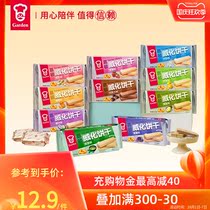 Garton 200g wafer biscuits chocolate peanuts many flavors crispy office snacks snack snack snack food Small Package