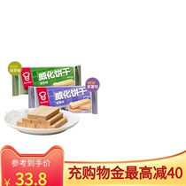 Garton wafer biscuits 200gx3 packets of matcha purple potato sandwich multi-flavor snack Net red snack food