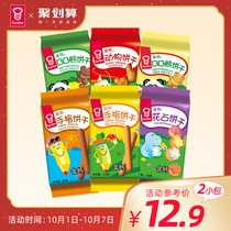 Garton Childrens Snacks Biscuits Chocolate Finger Cake Flower Cubs Animal Cake Nostalgic Snacks Small Package