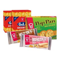 Garton popular best-selling gift bag 1570g snack food Office afternoon tea Net red snacks snack crackers