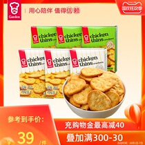Garton Chicken Sliced Garton Original Crispy Cookies 200g * 3 Boxes of Salty Crispy Round Cake Snacks Snack Food
