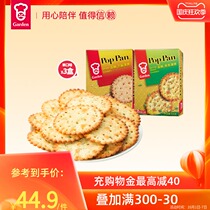 Garton chiffon pancakes 225g * 3 boxes of salty scallion oil crispy sesame biscuits office snacks snack food