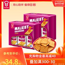 Garden Garton malt crisp biscuits small package imported snacks casual meal Net red snacks 324g * 2 packs