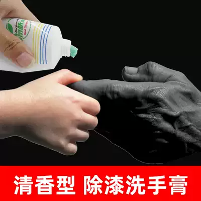 777 Hand sanitizer Car paint hand sanitizer decontamination and painter special fragrance type does not hurt hands 350g