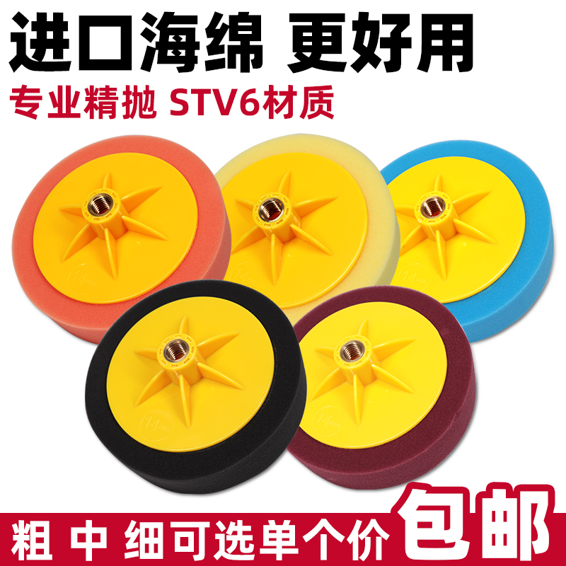 Car polished cotton ball mirror reduction disc slapped wax scratched polished wheel seal glaze sponge 6 inch beauty polished cotton ball