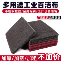 Industrial Bagcloth Car Paint Polished Vegetable Guab Wire Drawing Cloth Polished Rust Removal Special Plastic Soft Silk Cloth