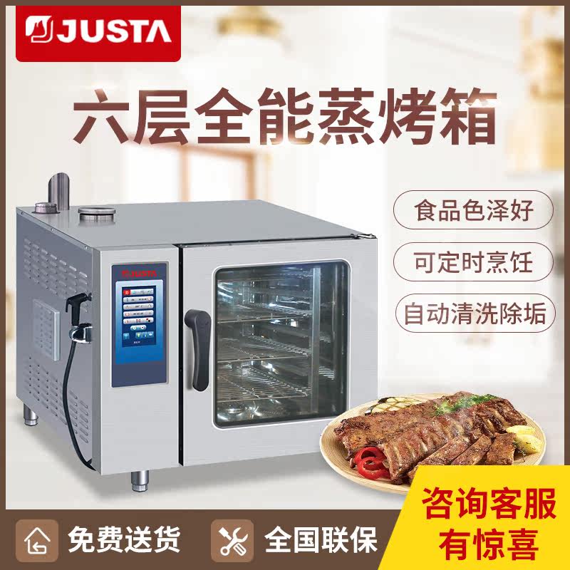 Gast TE601BQ1 touch screen steam oven six-layer with boiler steam box 6-plate electric oven baking