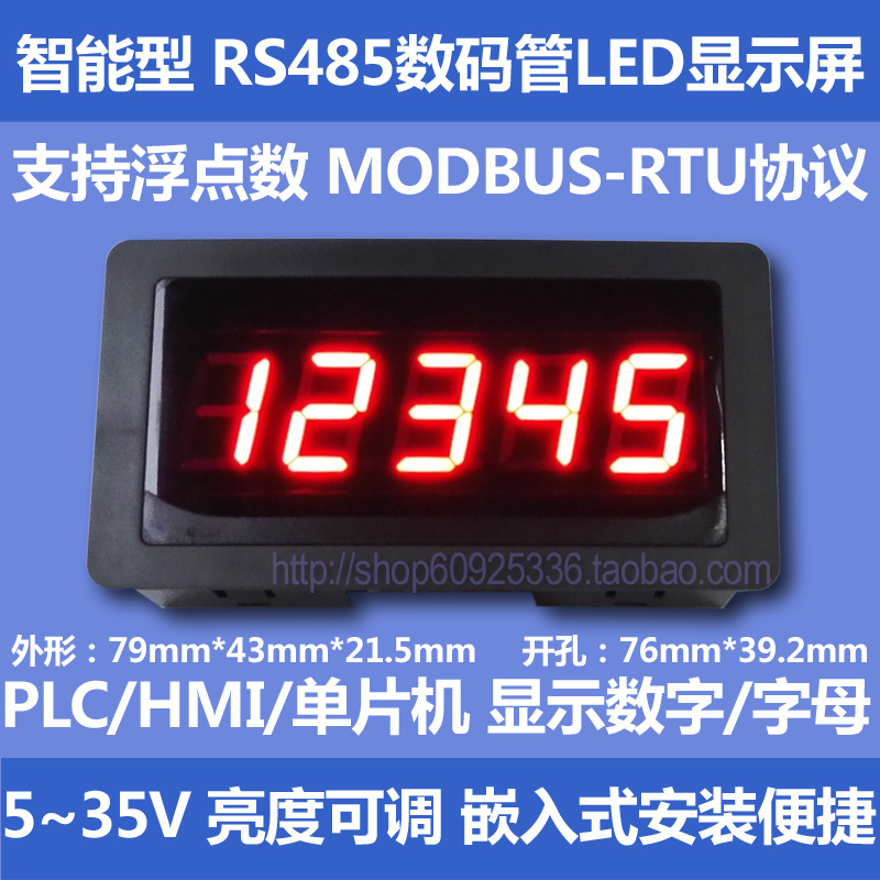 RS485 serial port table LED glow tube display 485 display module PLC communication MODBUS-RTU 5 bits