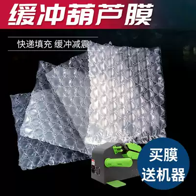 Bubble film bag thickened gourd film air cushion anti-collision express logistics packaging buffer filling bag shockproof inflatable packaging