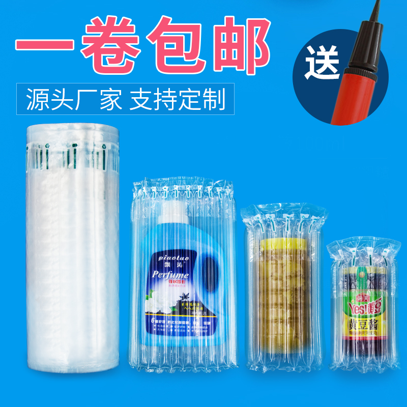 Bubble column thickened air column bag air column film coil shockproof wine bag milk powder honey express apple packaging foam