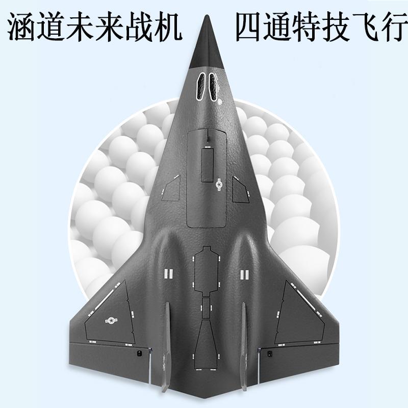 Teenage Aerobatic 4-Channel Ducted Science Fiction Combat Stunt Remote Control Airplane Fixed-Wing Glider Model Teenage Aerobatic 4-Channel Ducted Science Fiction Combat Stunt Remote Control Airplane Fixed-Wing Glider Model