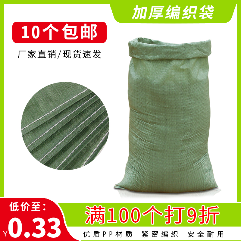 Woven bags wholesale snakeskin bags logistics packing bags moving sacks luggage bags large capacity plastic woven packing bags