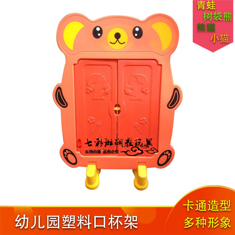 Kindergarten Environmentally Friendly Little Animal Styling Cup Holder Cup Holder Plastic Outlet Cup Rack Cartoon Styling With Door Cup Holder-Taobao
