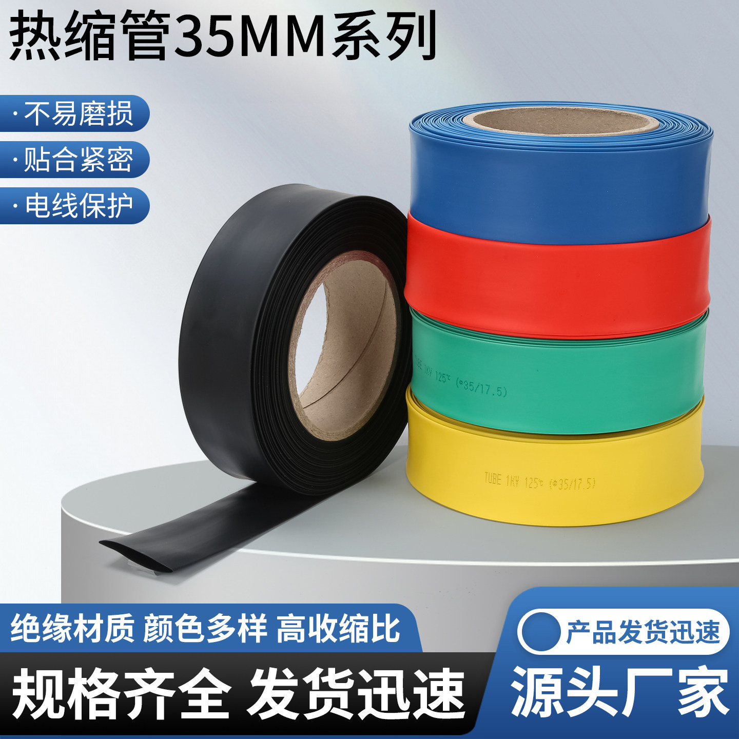 直径35mm热缩管绝缘套管适用240/300平方电缆线热收缩管铜排护套