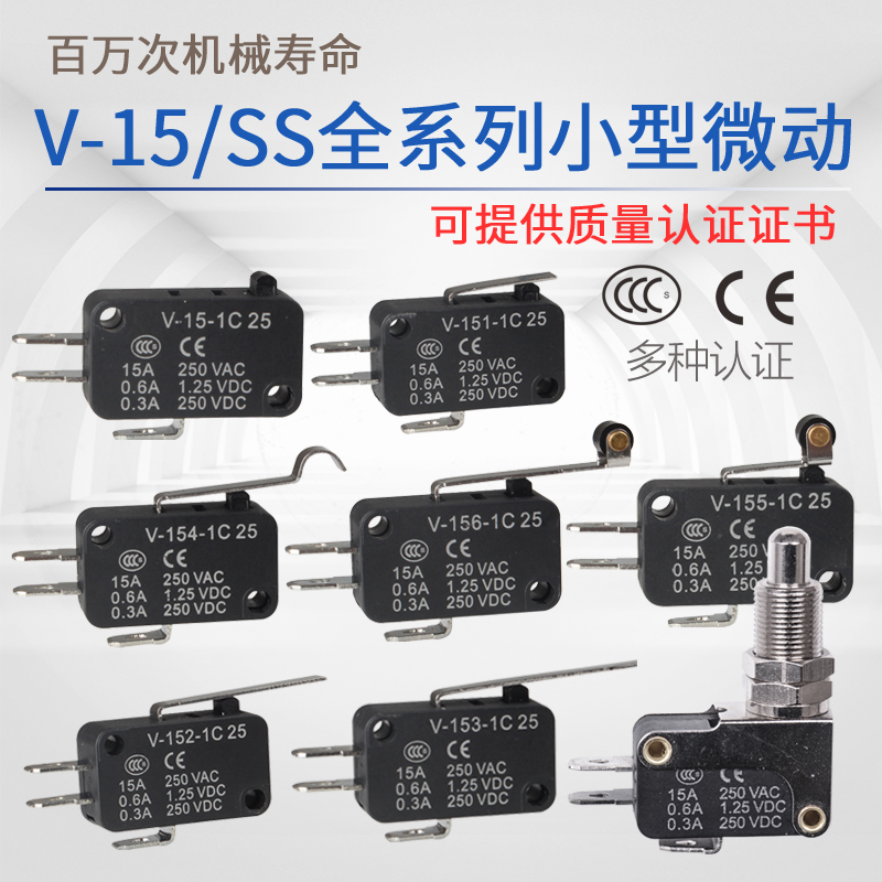 Travel limit micro switch point touch V-15 152 155 156-1C25 microwave oven switch self-reset