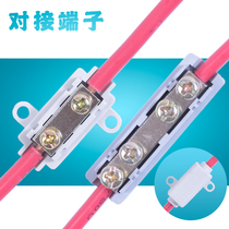 One-in-one pair of terminal wire quick connector 1-50 square high current power parallel wire clamp